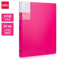 得力(deli)A4/30页加厚高档款资料册 彩色试卷文件孕检资料收纳册 活页插袋文件夹 5151红(TG)