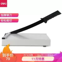 得力(deli) 8015 钢质切纸机/切纸刀/裁纸刀/裁纸机 250mm*250mm(TG)