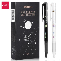 得力(deli)觅光中性笔 学生签字笔 0.5mm全针管 12支/盒A554(TG)