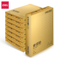 得力(deli)金佳铂 70g A4 高档复印纸 打印纸 500张/包 8包1箱(整箱4000张)(TG)