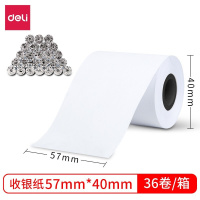 得力(deli)基础升级款热敏收银纸 57*40美团外卖po超市小票纸 36卷(12米/卷) 收银机打印纸足米(TG)