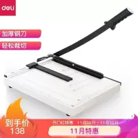 得力(deli) 8013 钢质切纸机/切纸刀/裁纸刀/裁纸机 380mm*300mm(TG)
