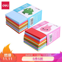 得力(deli)400张幼儿趣味手工折纸 小学生益智玩具剪纸10色65*65mm74813(TG)