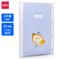 得力(deli)A4/30页资料册 活页插袋文件夹 学生试卷收纳袋 孕检产检文件册 72482蓝色（TG）