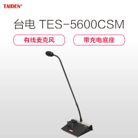 台电有线麦克风 TES-5600CSM
