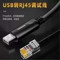 Pantp console线USB转RJ45 (JT)