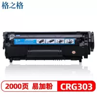 格之格(G&G) NT-CNC303T 碳粉 墨粉 (计价单位:支) 黑色