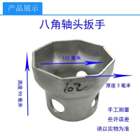 八角102mm钢板弹簧板手