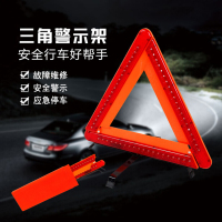 汽车LED夜间反光三角架警示牌