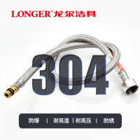 LONGER 不锈钢高压进水专用软管LE-7888-150