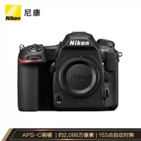 尼康 D500 单反机身 数码相机