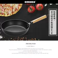 欧美达伯爵系列-重力铸造不粘煎锅26cmBJJ26-B