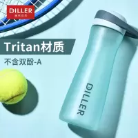 迪乐贝儿D19酷动便携运动塑料杯500ML