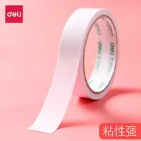 得力 高粘性棉纸双面胶带 强力双面胶 (18mm*10y) 1卷/袋 30406