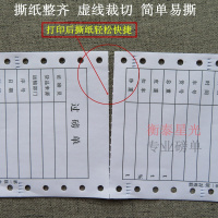 磅丹 地磅打印纸 磅单过磅单三联地磅单三联过磅单地磅磅码单过磅单位t地称单过称纸榜单纸榜单票电子磅纸纸