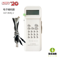 海湾电子编码器GST-BMQ-2