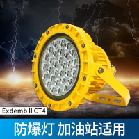 启道隔爆型LED防爆灯平台灯化工厂仓库加油站高危场所油漆间照明