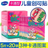 海氏海诺创口贴卡通型创可贴可爱透气防磨脚后跟贴卡通型100片/盒
