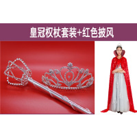 文苏 披风斗篷披风皇冠权杖套装+红色披风 单套装