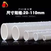 pvc给水管 加厚塑料饮用水管上水管子