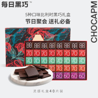 每日黑巧灵感系列黑巧克力40片