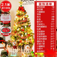 企购优品圣诞树套餐圣诞节商场法耐店铺装饰品 2.1标准套餐[圣诞树+围栏+树裙]