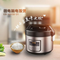 伊 莱特 EB-40Y33-21家用多功能电饭煲4L 闪紫