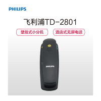 飞利浦(Philips) TD2801壁挂式电话机 壁挂 电话机 (计价单位:台) 黑色