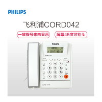 飞利浦 (Philips) CORD042 有绳座式 电话机 (计价单位:台) 白色