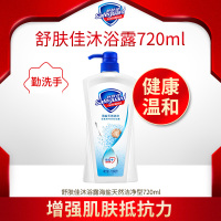 舒肤佳 海盐天然洁净 720ml 沐浴露(计价单位：瓶)