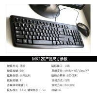 罗技MK120键盘鼠标套装