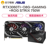 【赛博朋克2077推荐显卡】华硕ROG-STRIX-RTX3060TI-O8G-GAMING显卡+华硕雷鹰750W金牌电源 套装