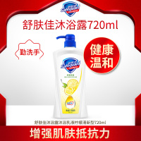 舒肤佳 柠檬清香 720ml 沐浴露(计价单位:瓶)