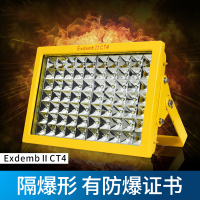 启道隔爆型LED防爆灯油漆间工厂仓库加油站化工厂工矿灯投光灯