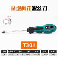 T30梅花带孔旋杆