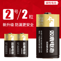 2号碱性电池 双鹿 适用于燃气灶热水器 2节
