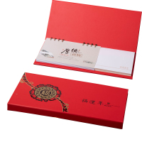 福运年 厚德载物 2021年 便签记事翻页台历 288*150mm