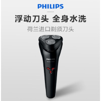 飞利浦(Philips)S1103电动剃须刀男士刮胡刀全身水洗胡须刀 ZC