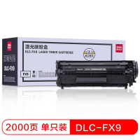 得力 DLC-FX9 激光碳粉盒 硒鼓 适用于佳能 MF4010 4120 4150 4350d 黑色