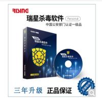 瑞星安全管理软件（带防火墙）