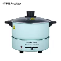 荣事达(Royalstar)电火锅 RHG-B30F3 分体式锅体设计内胆单独清洗方便快捷 3L