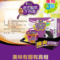 康师傅方便面(桶)