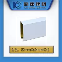韵康顺铝方通 20*60*0.5白色方通 型号:SN-002 包含安装