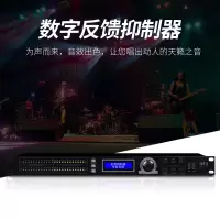 ATT DF2反馈抑制器舞台前级效果器ktv数字音频处理器专业均衡器