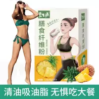 碧生源膳食纤维粉菊粉益生菌纤维素粉凤梨味果蔬酵素20条装120g/盒