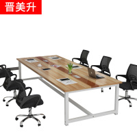 [晋美升]会议桌长桌简约现代职员办公桌员工洽谈培训桌