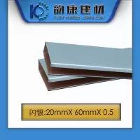 韵康顺铝方通 20*60*0.5银色方通 型号:SN-005 不包含安装