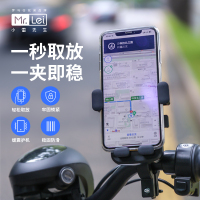 小雷先生电动车骑行手机支架外卖摩托电瓶自行车导航固定车载支架