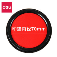 得力(deli) 9869 直径85mm 圆形 快干印台印泥 (计价单位：个) 红