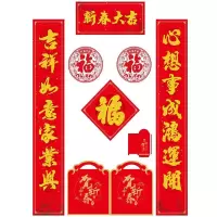 新春 对联大礼包